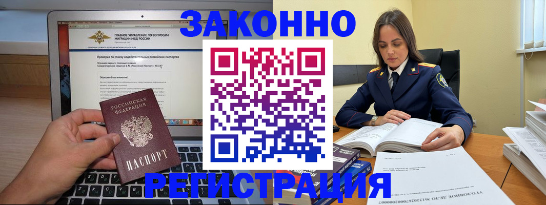 прописка гарантия в Сегеже