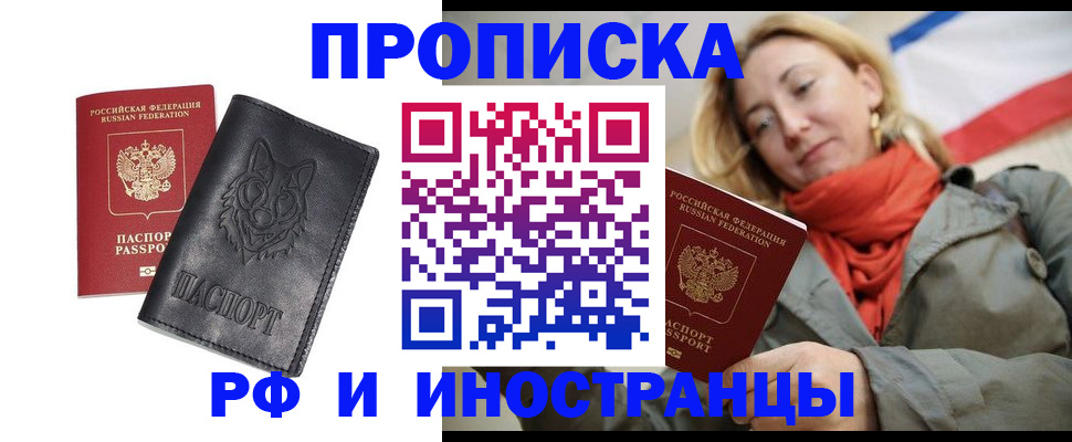 прописка в Сегеже